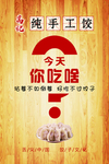饺子挂画