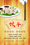 饺子挂画