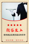 酒店海报