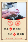 餐饮海报