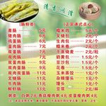 菜单