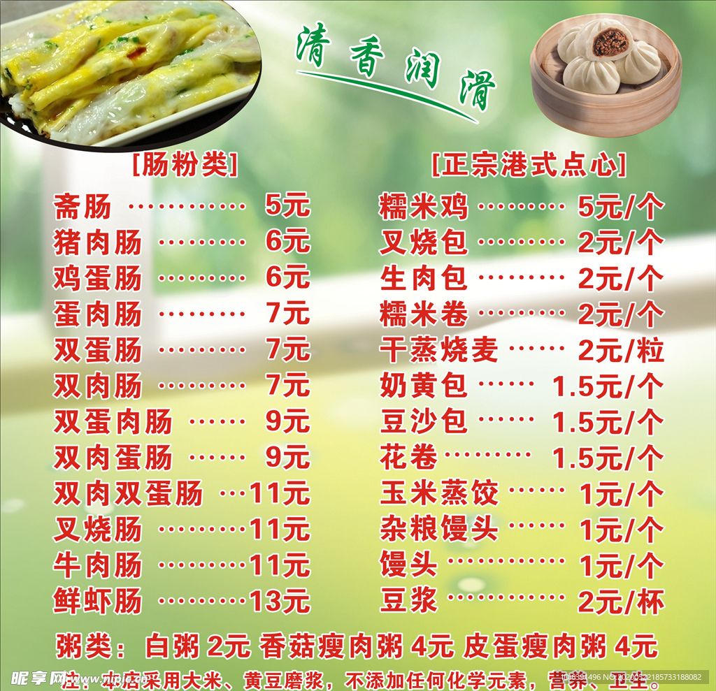 菜单