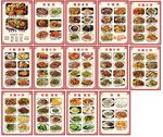 菜谱