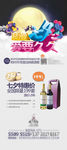中秋节红酒海报