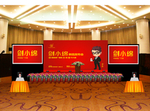 会议贴图