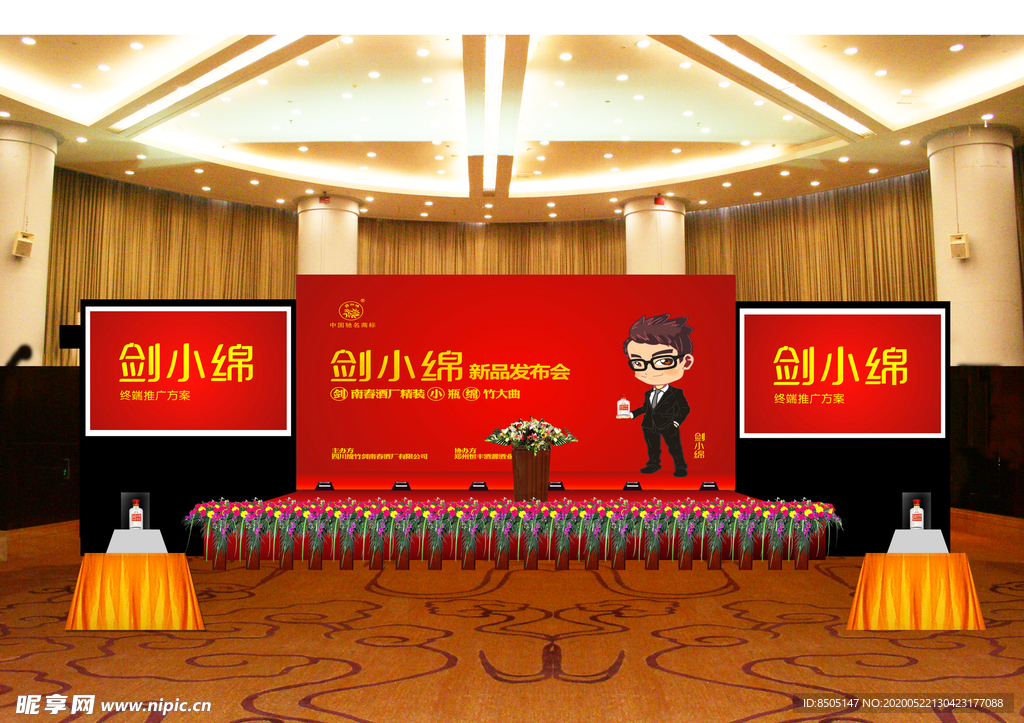 会议贴图