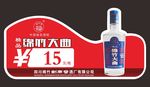 价格签