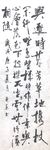 兴逐时来   杨克东书法 鸿鹄