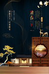 府邸大宅住宅广告