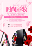彩妆