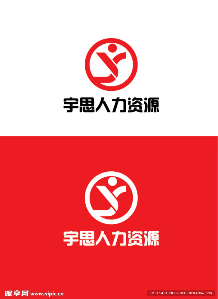 人力资源标识设计