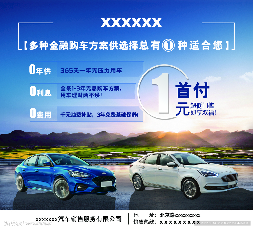 汽车海报