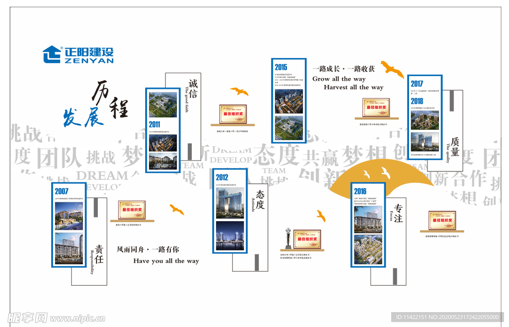 企业文化墙