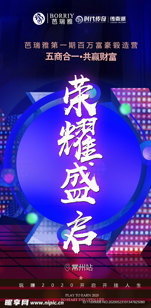 微商海报