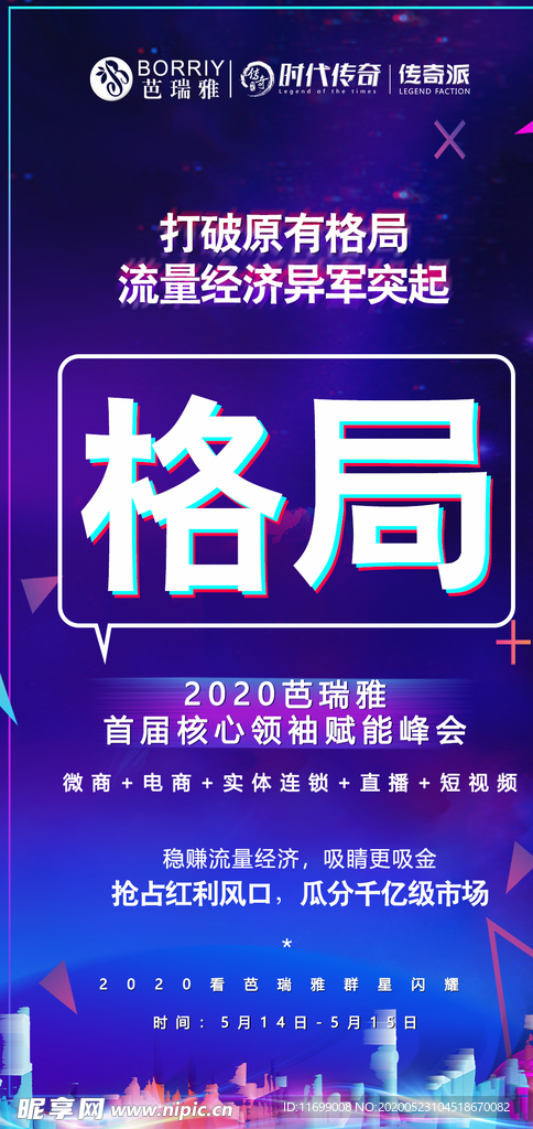 微商海报