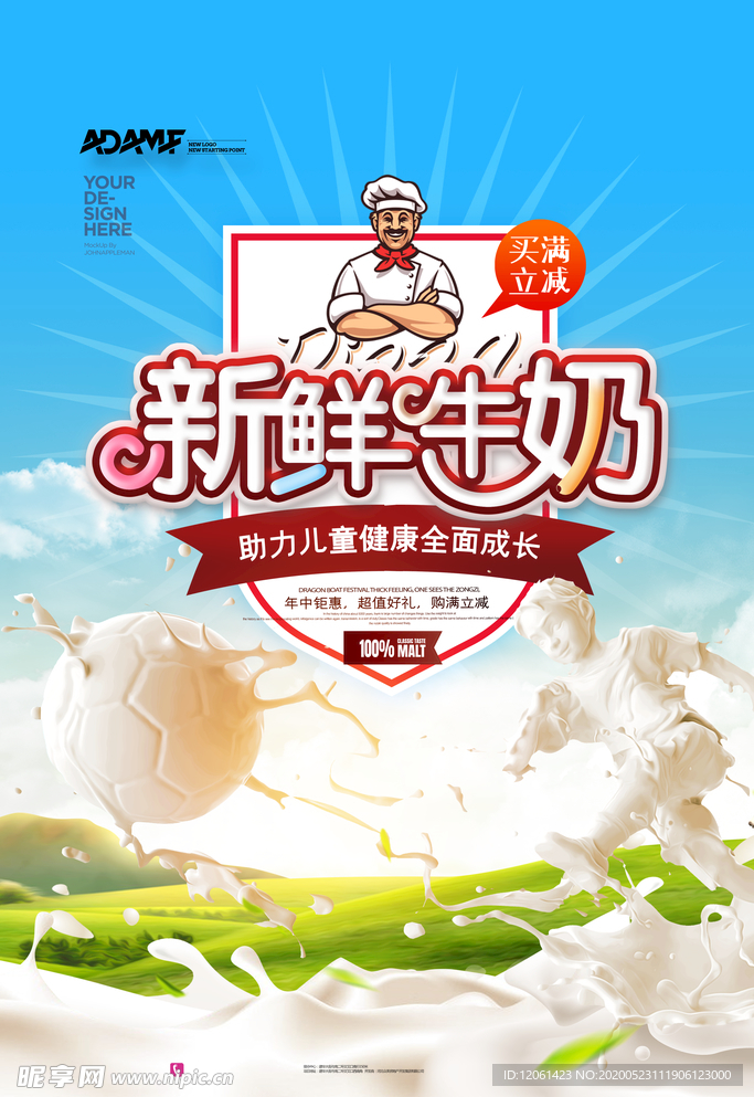 牛奶