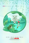 夏至