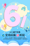 六一海报