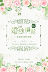 婚庆