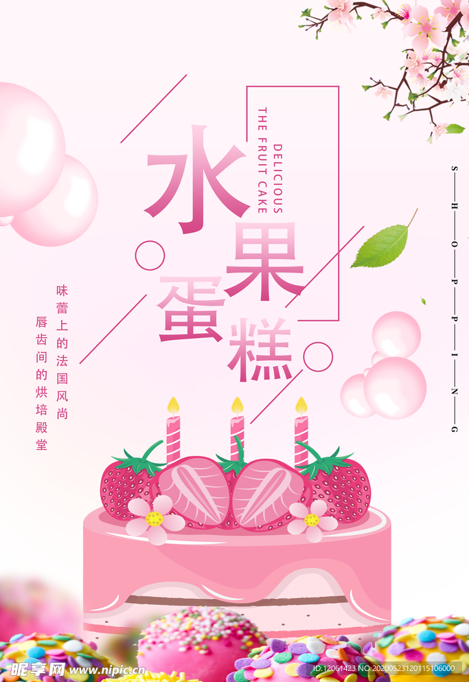 蛋糕