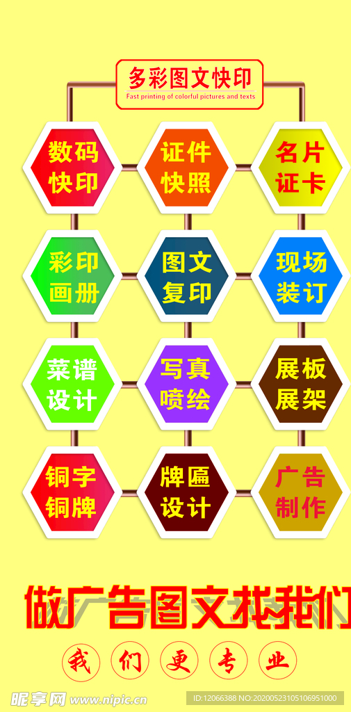 广告海报