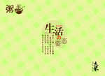 餐垫纸