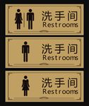 洗手间