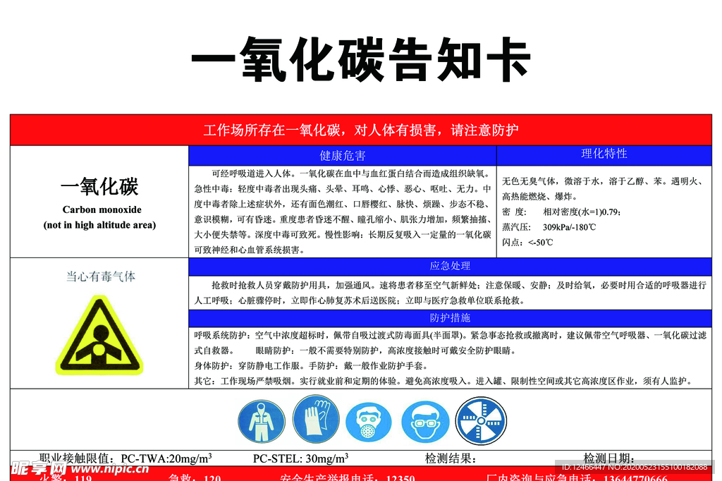 告知卡