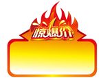 爆炸标