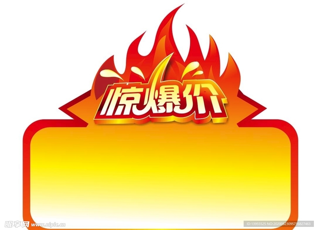 爆炸标