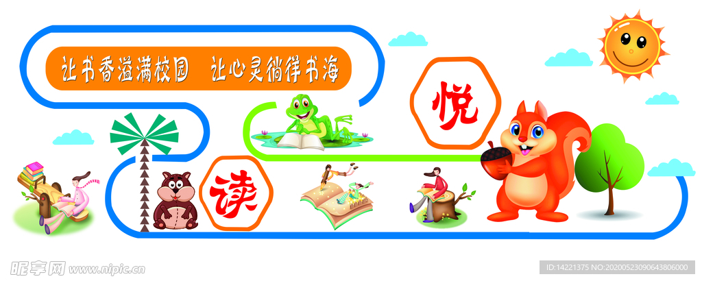 幼儿园文化墙