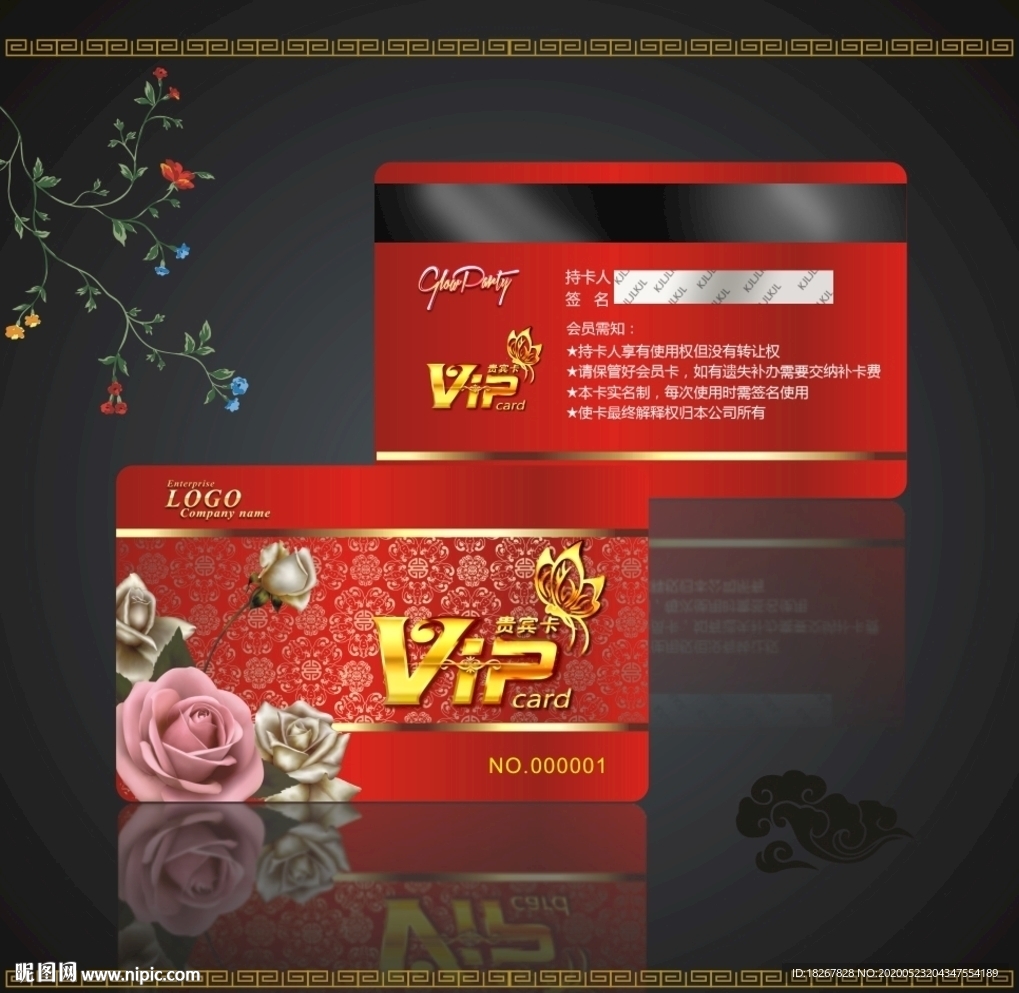 高档红色会员卡