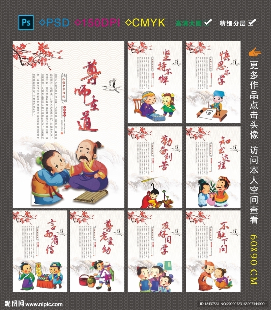 校园文化展板