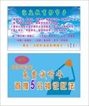 试听卡