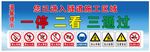 一停 二看 三通过