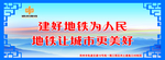 安全标语
