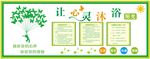 心灵咨询室