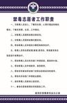 禁毒 社区戒毒