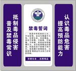 禁毒 社区戒毒