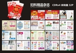 妇科杂志 国庆杂志