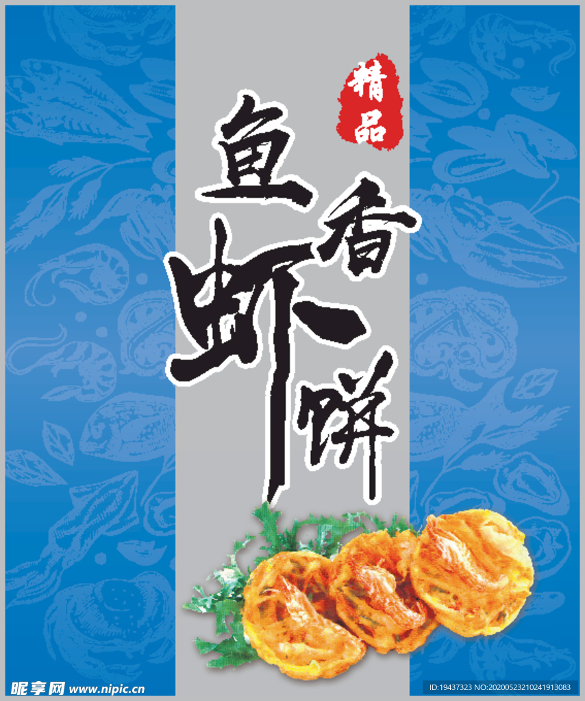 包装
