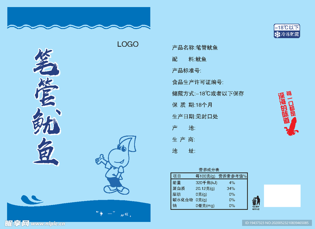 包装