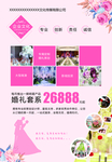 婚庆