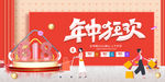 年中狂欢