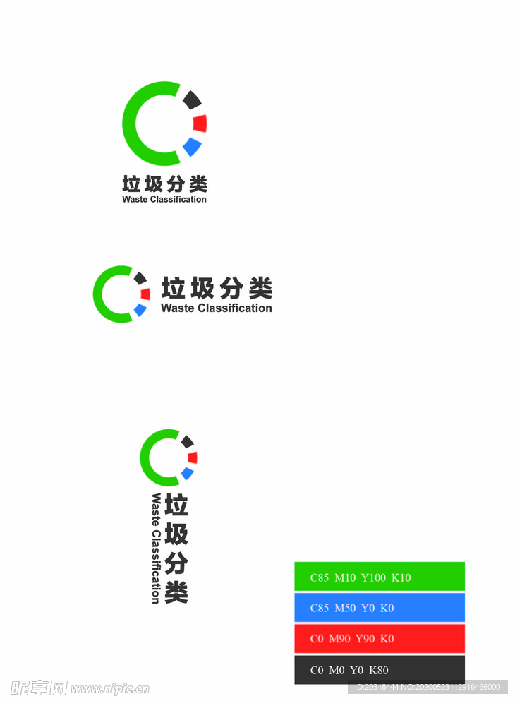 垃圾分类标识