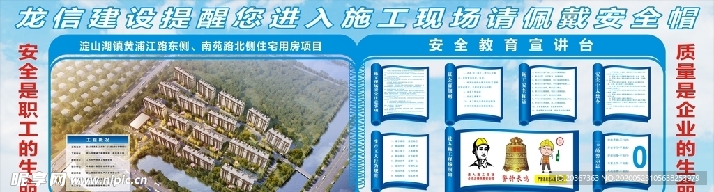 班前讲评台 安全生产十戒 宣讲