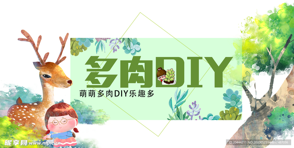 夏日亲子活动多肉DIY