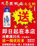 周黑鸭久久鸭