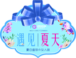 遇见夏天富高美鞋