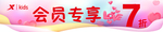 小特会员专享